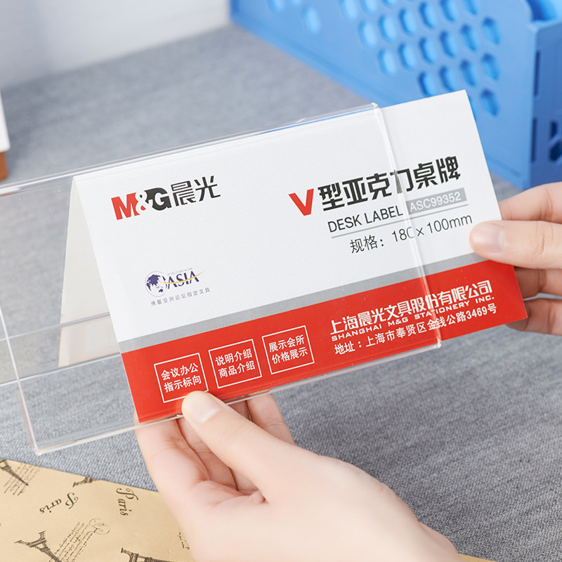 Chenguang V-shaped acrylic table card conference seat card judges name card table card name card student seat card menu