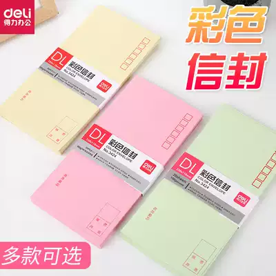 Deli color envelope envelope Kindergarten payment Manual primary school class payment payment White class fee Red