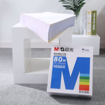 Chenguang pressure-sensitive printing paper Computer printing paper needle type two-in-one three-in-one four-in-one five-in-one invoice Out-of-warehouse delivery note