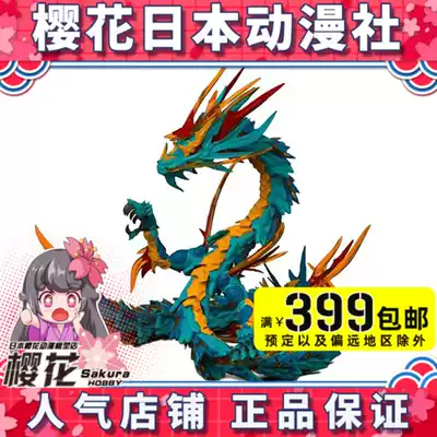 God-type science and technology, Mountain sea, Green Dragon, Green Dragon, Huaxia ancient four Holy Beasts, four spirits assembly model