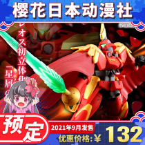 Scheduled Bandar PB limited HG HGAC W rumored REOs LEO-S assembly model