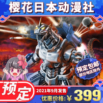  Scheduled Qingdao society ACKS Godzilla machinery Godzilla MFS-3 3-type machine dragon reprint model