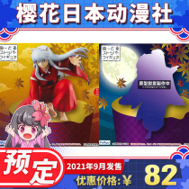 Sakura Anime Scheduled furyu Inuyasha Reprint Kill Pill