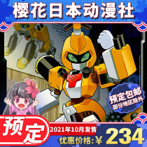 Book of life KP309 1 6 badge warrior KBT05-C Saikachis reprint assembly model