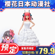 Book the five equal parts of the Flower Wedding Bride Nakano Euni wedding dress