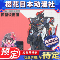 First reservation Aofei Entertainment over-limit hunting soldiers Kai Neng Atype 2 0 attack Kai can Assembly model