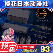 Reservation House HG101 1 24 hexagonal machine tooth sniper rifle weapon box kit accessory package model