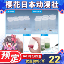 Booking WAVE OF068 OF069 sealed paint bottle 28ML 48ML with steel ball coloring tool