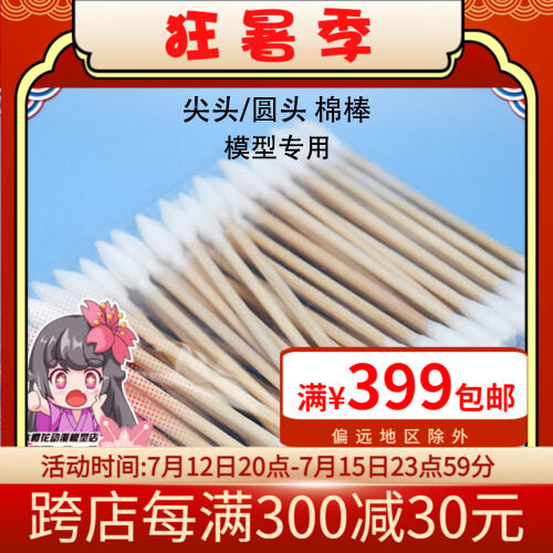 Disposable cotton stick cotton stick pointed round head model special details seepage Upper color multifunction