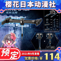 Booking Shouhouse HG096 1 24 Hexagon Machine Tooth Building Block Base 05 Crane Accessories Model