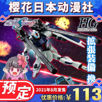  Pre-order Bandai PB Limited HGCE 1 144 Windham Assault Dagger L Accessory pack Expansion set