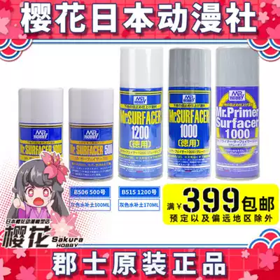 jun shi jun shi B505 506 515 519 524 511 525 gray water putty spray cans primer
