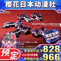 Scheduled Megahouse MH CFC New Century GPX equation Phoenix A- 21 Finished set