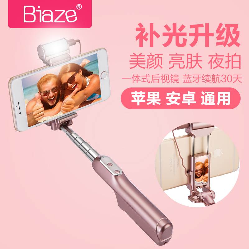 Biaze iphone6s mini Bluetooth selfie selfie selfie is suitable for Apple 6plus Android phones