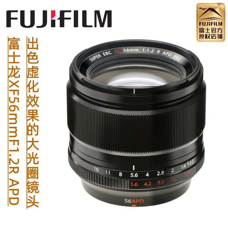 Fujiifilm Fuji XF56mmF1 2R APD large aperture portrait scenery Scenery Fixed Lens 56 1 2apd
