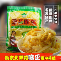 Zhengzong Cuihua Vegetable Silk Northeast Special Produce Farmhouse Large Vat Flavor Cured Sauerkraut 750g Bagged Sour Cabbage