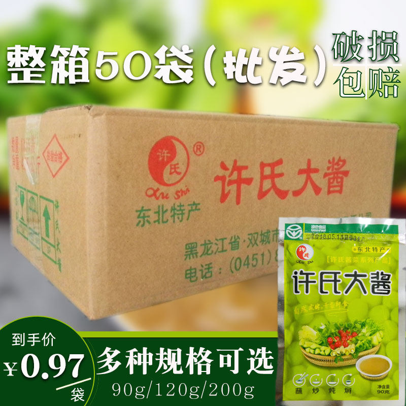 Authentic Harbin Xu's miso sauce Northeast specialty soybean paste ready-to-eat farm soybean stinky sauce whole box packaging commercial