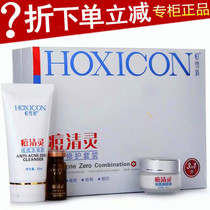 Hengxueqian acne fighting pox repair set three-in-one acne seal repair closed acne men and women