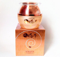 Magic snail newborn tender white repair cream to improve dark yellow pregnancy spots pregnant women lactation available