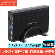 Acasis USb3 0 hard disk box 2 5 3 5 5 5 5 5 inch desktop laptop solid state SSD machinery
