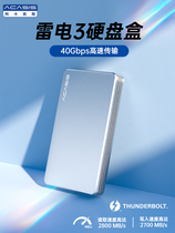 Acasis Lightning 3 hard disk box m2 solid state hard disk box nvme external mobile hard disk box SSD lightning 4
