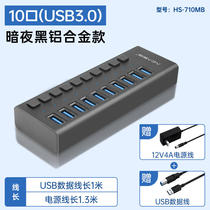 Acasis Director 10 Port USB3 0 Hub with Power Supply HUB Computer Laptop Cell Group Control Brush Machine