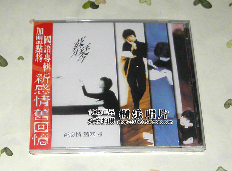Tsai Chin New Feelings Old Memories CD Original Genuine