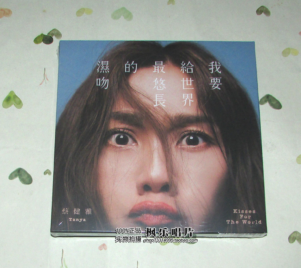 Tanya Chua I want to give the world a long wet kiss CD official version