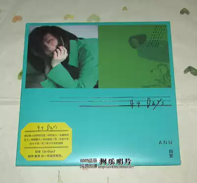 Bai An 44-day official version of CD original genuine