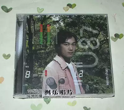 Eason Chan U87 CD DVD Simple regeneration series Spot