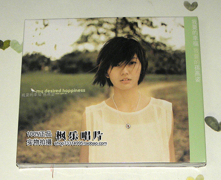Stefanie Sun The Happiness I Want CD Original Genuine