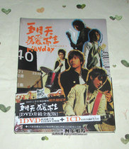 May Day born for Love upgrade full version of CD DVD spot