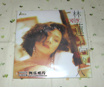 Lin Yilian falls in love with a person who does not go home.