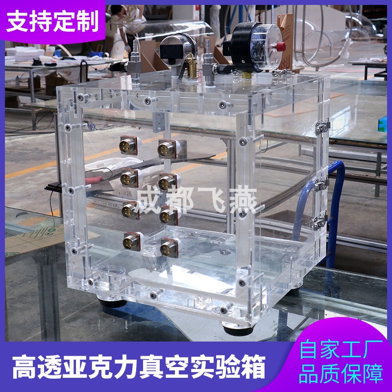 透明亚克力真空箱正负压箱实验加压箱性能测试正压承压定制密封箱