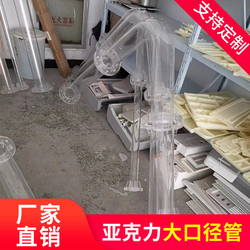 亚克力透明圆柱大口径空心管水箱鱼缸灯罩法兰实验器材来图定制