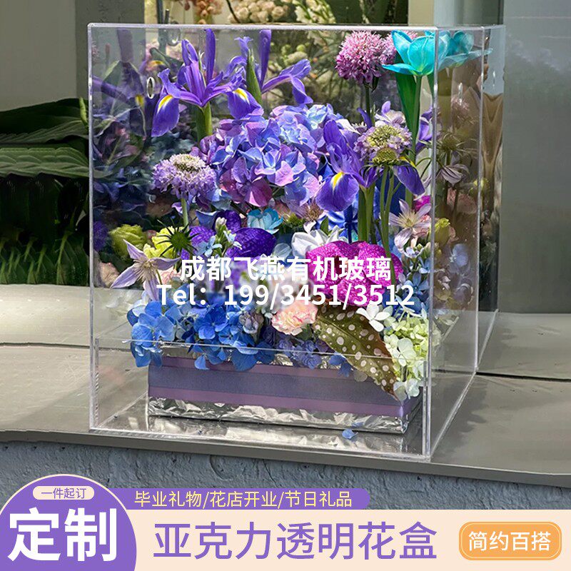 亚克力透明方形礼物花盒鲜花DIY包装盒花束空礼盒插花花艺防尘罩