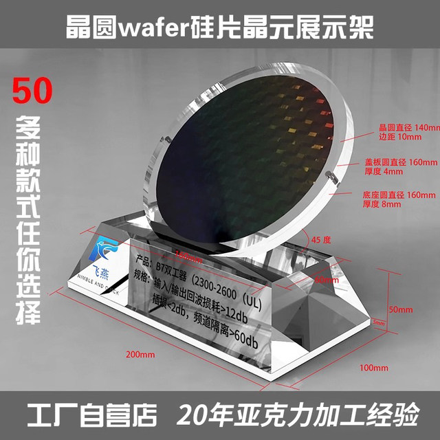 Wafer display rack square mirror wafer display rack