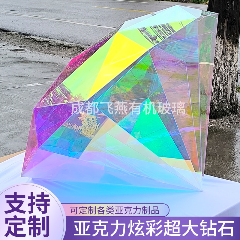 亚克力户外艺术装饰道具 煊彩大钻石异型心形造型可定制