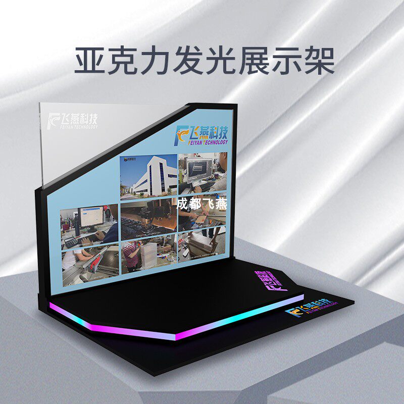 亚克力带灯发光展示架展架桌面样品化妆品陈列架摆台直播间展台