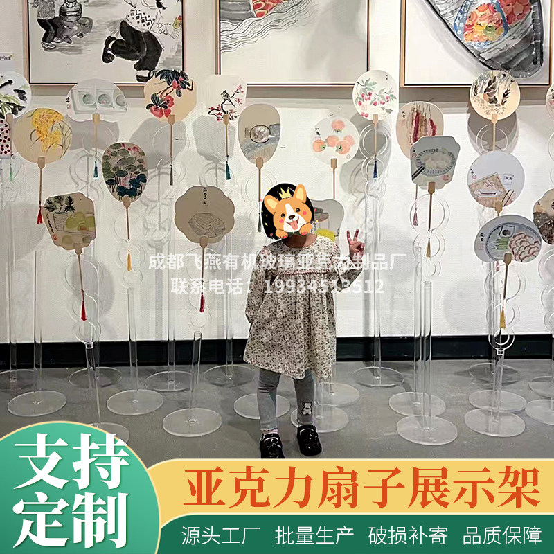 高透明亚克力扇子立架团扇羽扇国风扇展示架刺绣宫扇陈列架放置架