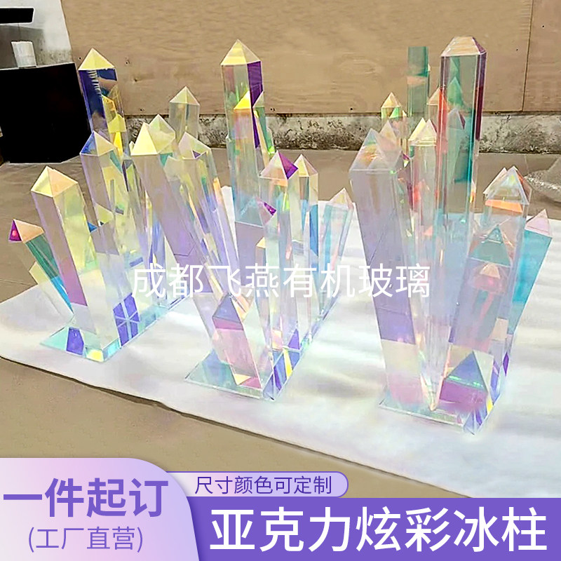 异形水晶菱形炫彩柱体艺术装置大厅走廊装饰渐变色亚克力板定制