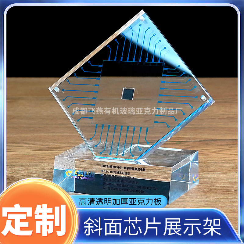 透明板亚克力芯片展示架奖章徽章邮票硬币陈列托架晶圆底座定制