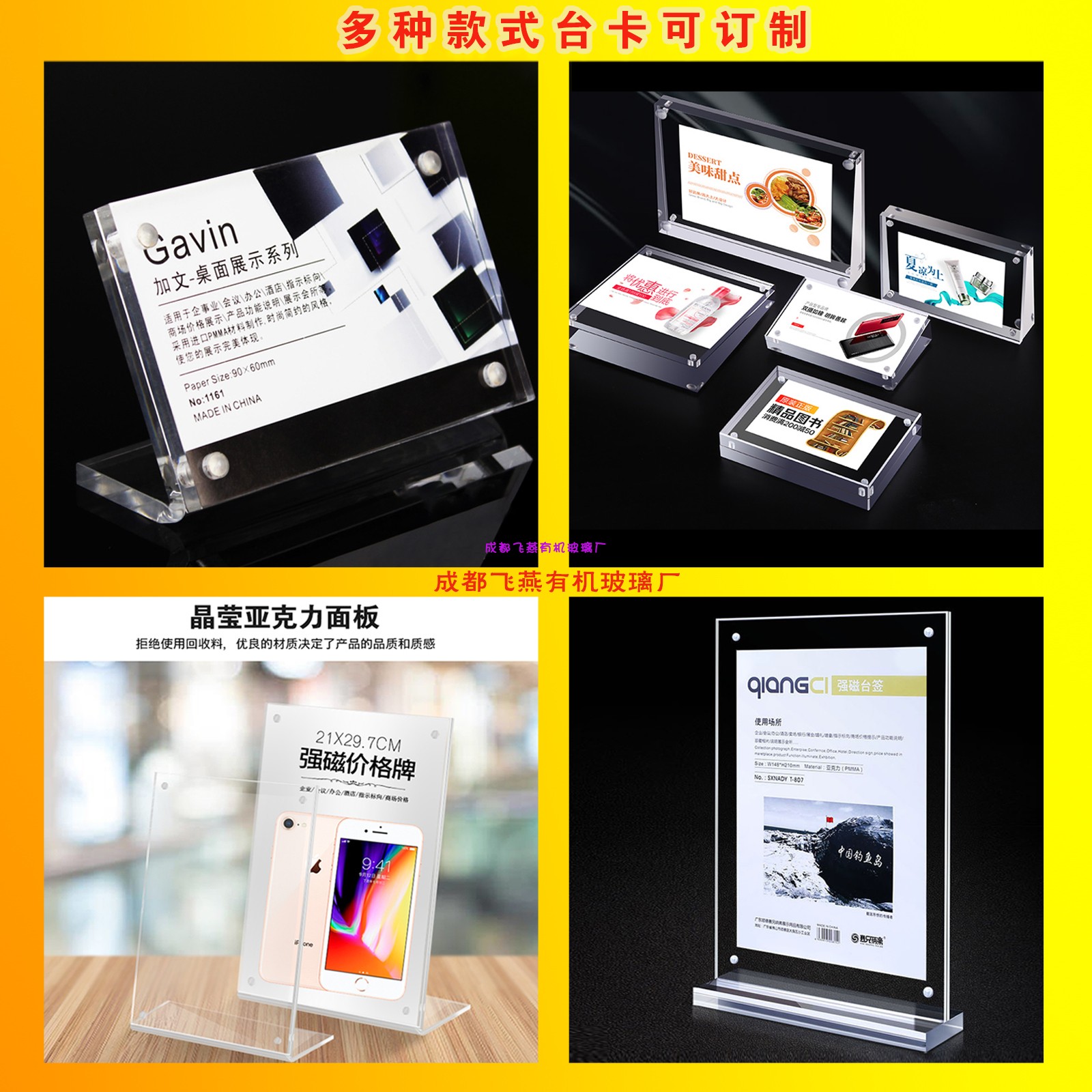 双面透明台卡桌牌 强磁亚克力说明牌 立式磁吸产品介绍牌