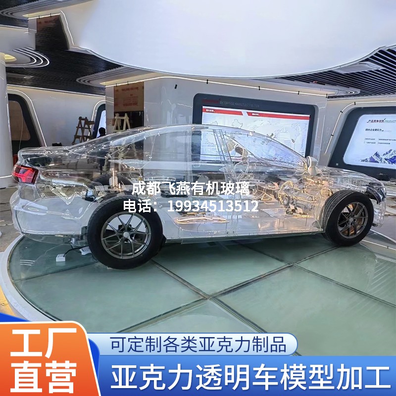 透明车辆模型外框新能源车店商铺收藏展览1:1还原道具亚克力定制