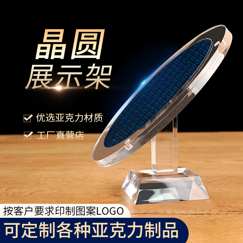 电子晶圆展示架可移动亚克力晶片托架 四川制科技感陈列摆件