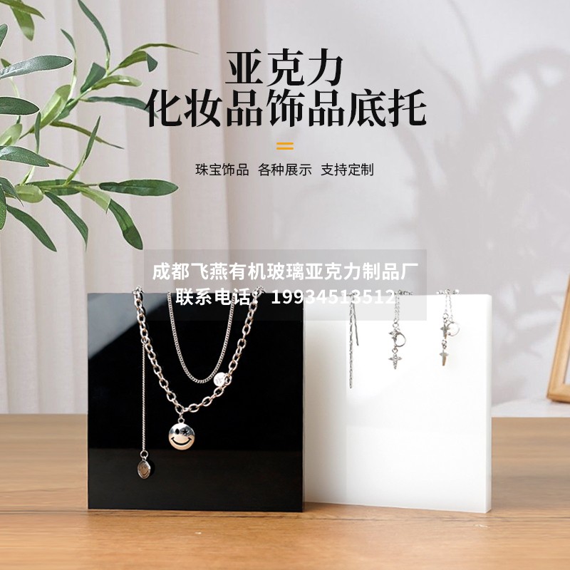 摄影道具倒影手办饰品底托亚克力方块珠宝首饰展示板展台可定制