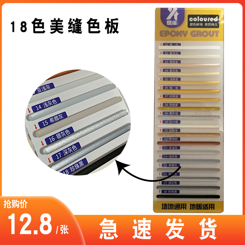 美缝剂色卡定做亚克力色板色卡美缝剂色板样板高档色卡可设计定做
