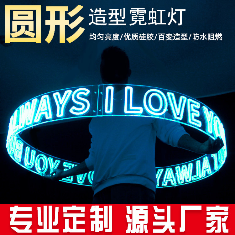 霓虹灯发光字定制led广告牌酒吧装饰墙圆形立体环形logo网红造型
