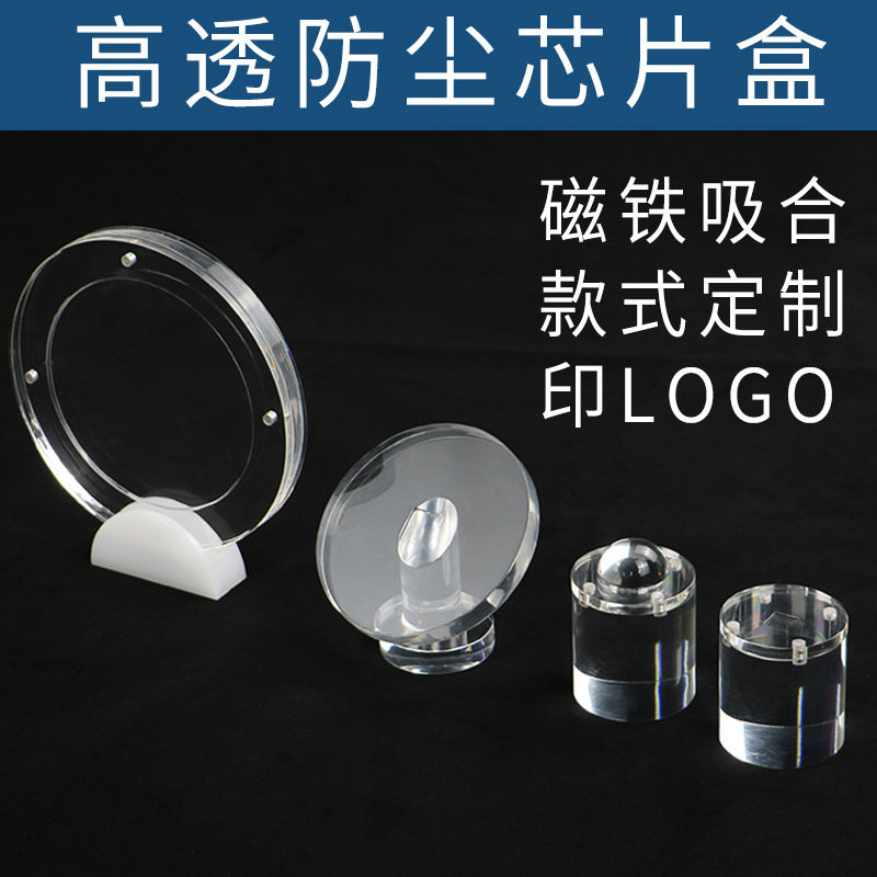 邮票晶圆芯片展示架硬币钱币古币收藏品亚克力透明放大镜展示框