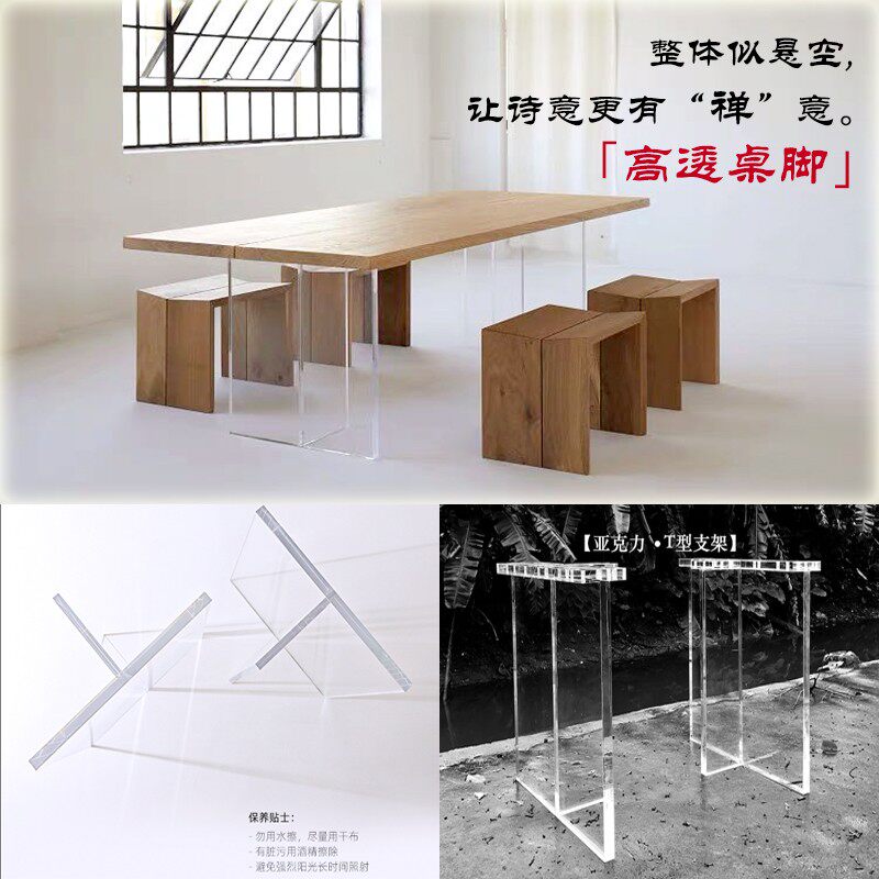定制透明水晶T字桌腿i字桌脚家居茶几沙发办公桌腿家具亚克力柜脚